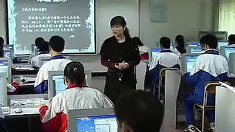 探索計算思維 高中信息技術(shù)優(yōu)質(zhì)課觀摩體驗